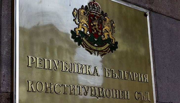 Конституционен съд на Република България